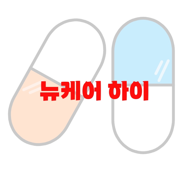 뉴케어 하이 프로틴 추천  10( 2023년) – 구매가이드 뉴케어 하이 프로틴 추천  10( 2023년) – 구매가이드