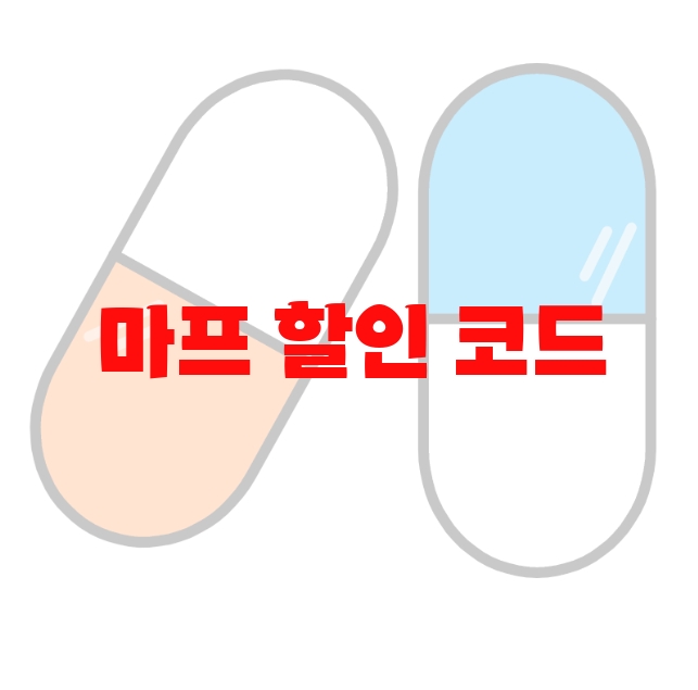 마프 할인 코드 추천 제품 10( 2023년) –