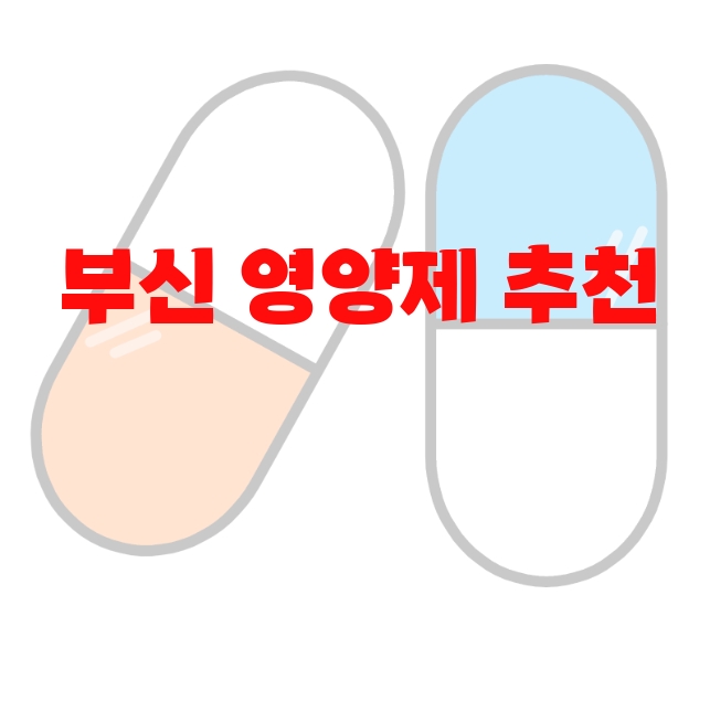 부신 영양제 추천  10( 2023년) – 할인정보와 리뷰를 확인하세요 부신 영양제 추천  10( 2023년) – 할인정보와 리뷰를 확인하세요