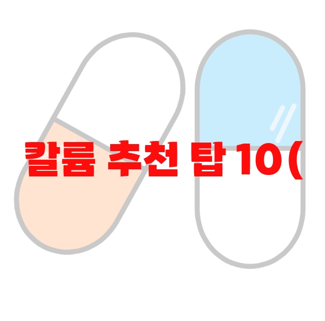 칼륨 추천 탑 10( 2023년) – 가격과 후기 확인하세요 칼륨 추천 탑 10( 2023년) – 가격과 후기 확인하세요