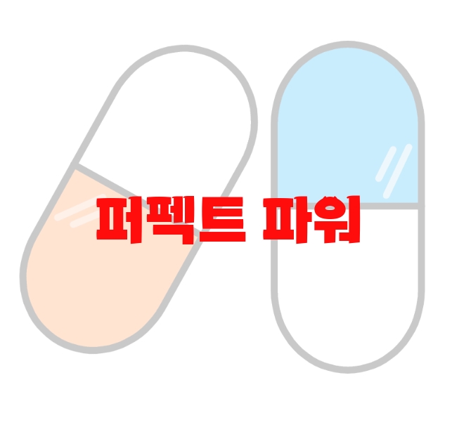 퍼펙트 파워 쉐이크 후기 추천 인기순쉬 10( 2023년) – 고르는 방법 퍼펙트 파워 쉐이크 후기 추천 인기순쉬 10( 2023년) – 고르는 방법
