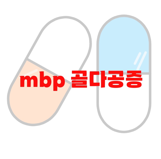 mbp 골다공증 영양제 추천  10( 2023년) – 구매가이드 mbp 골다공증 영양제 추천  10( 2023년) – 구매가이드