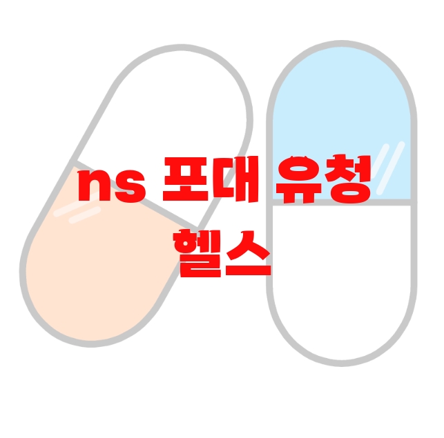 ns 포대 유청 헬스 갤러리 추천 순위 10( 2023년) – 잘 고르는 방법 ns 포대 유청 헬스 갤러리 추천 순위 10( 2023년) – 잘 고르는 방법
