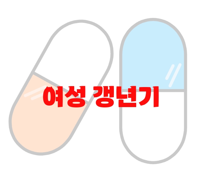 여성 갱년기 영양제 추천 판매량 많은 Top 10 여성 갱년기 영양제 추천 판매량 많은 Top 10