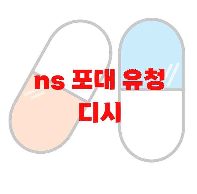 ns 포대 유청 디시 추천 검색량 많은 상품 Top 10 ns 포대 유청 디시 추천 검색량 많은 상품 Top 10