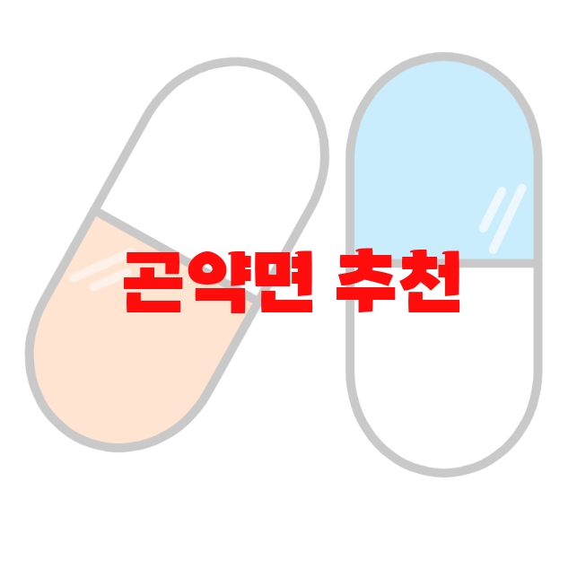 곤약면 추천 검색량 많은 상품 Top 10 곤약면 추천 검색량 많은 상품 Top 10