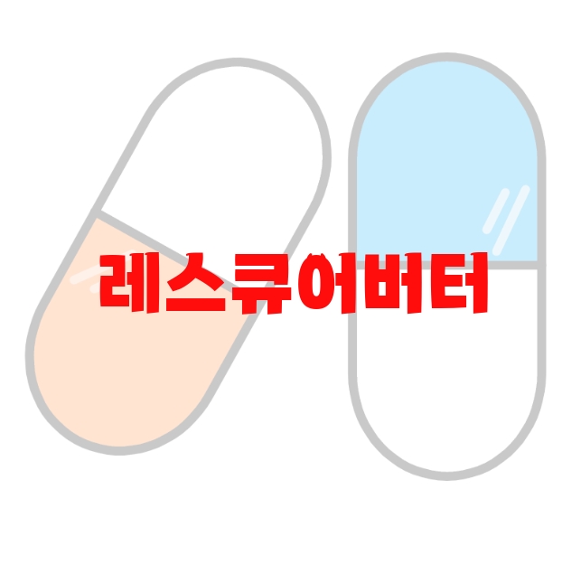 레스큐어버터 추천 판매량 많은 Top  10