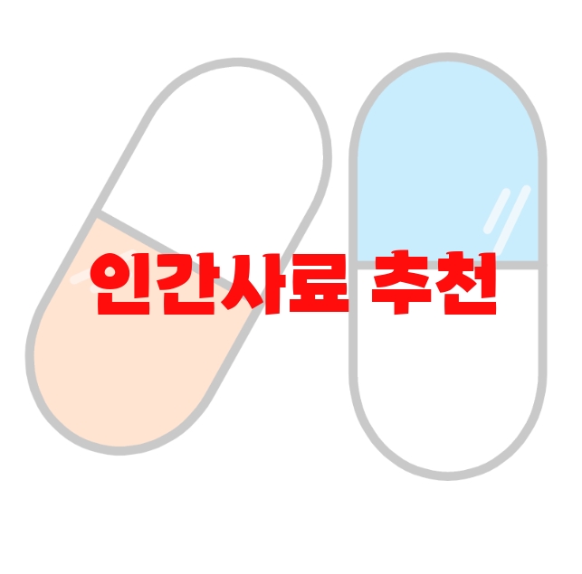 인간사료 추천 판매량 많은 Top 10 인간사료 추천 판매량 많은 Top 10