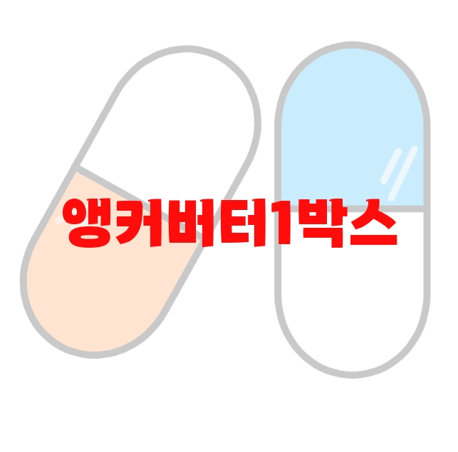 앵커버터1박스 추천 리뷰 좋은 순위 Top  10